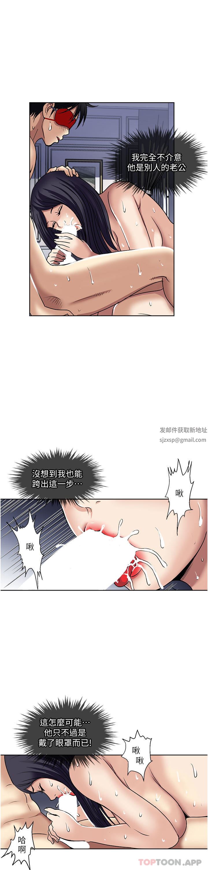 一次就好第57话-特别准备的「礼物」