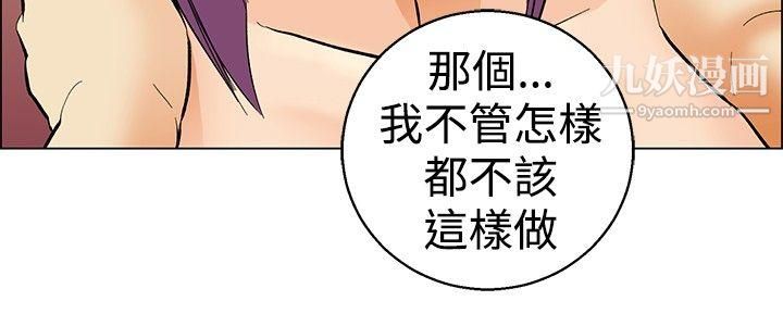 今天,加班好咩?第53話-我們分手吧[下]