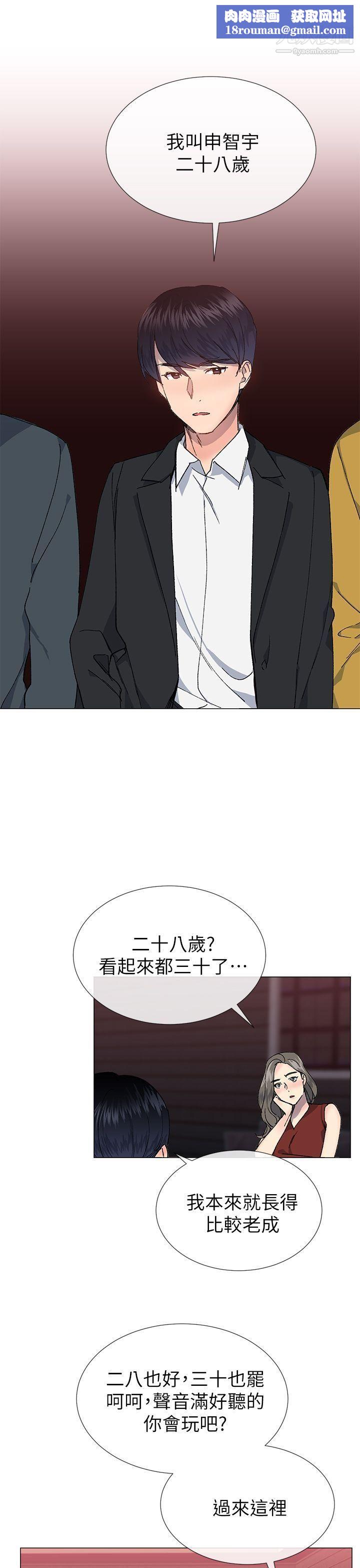 小一轮的纯爱女孩第30话-跟我出场吧?