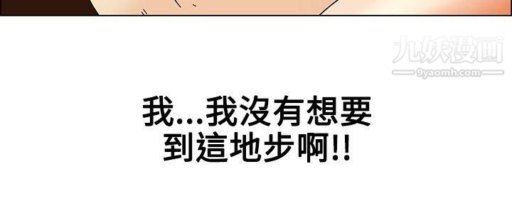 今天,加班好咩?第53话-我们分手吧[下]