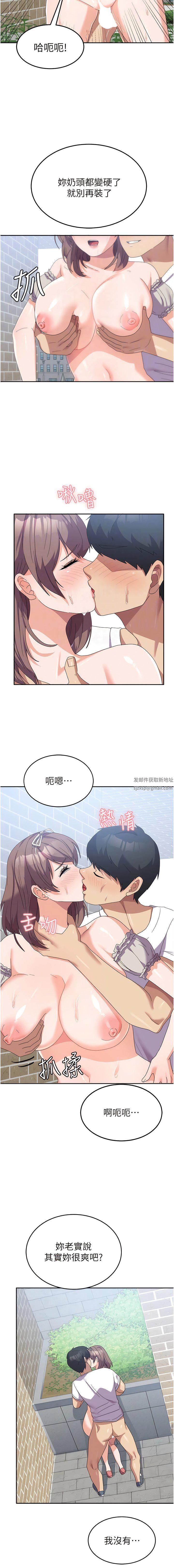 国军女大生第26话-再嘴硬,我也隻能来硬的!