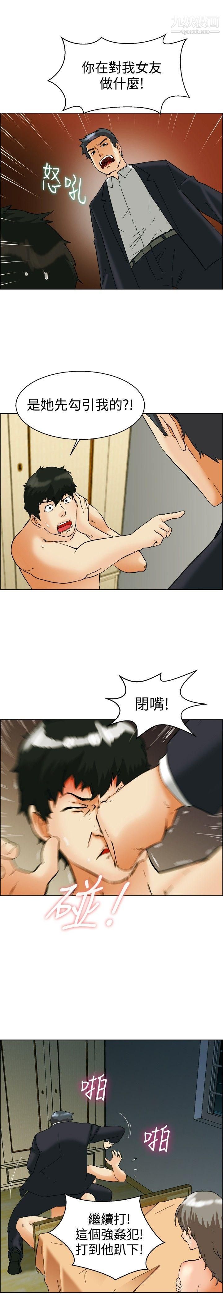 今天,加班好咩?第54话-尴尬的收尾