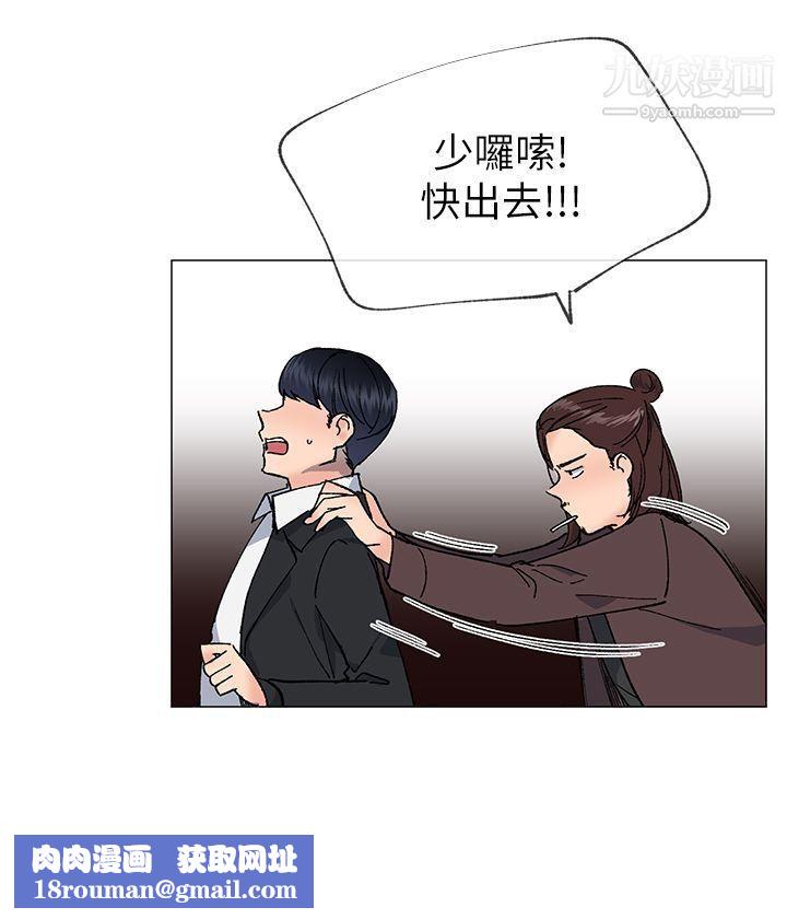 小一轮的纯爱女孩第30话-跟我出场吧?