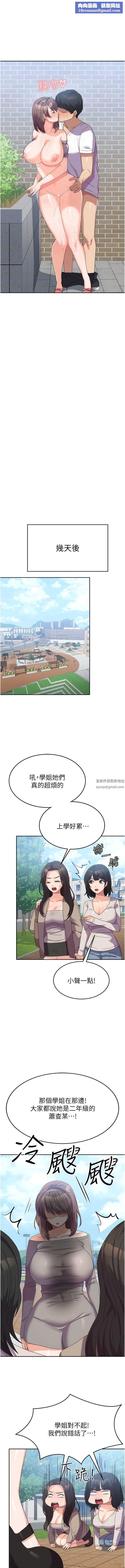 国军女大生第26话-再嘴硬，我也隻能来硬的!