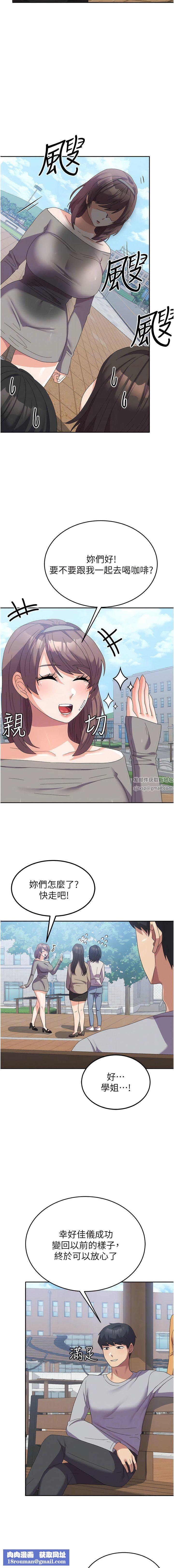 国军女大生第26话-再嘴硬,我也隻能来硬的!