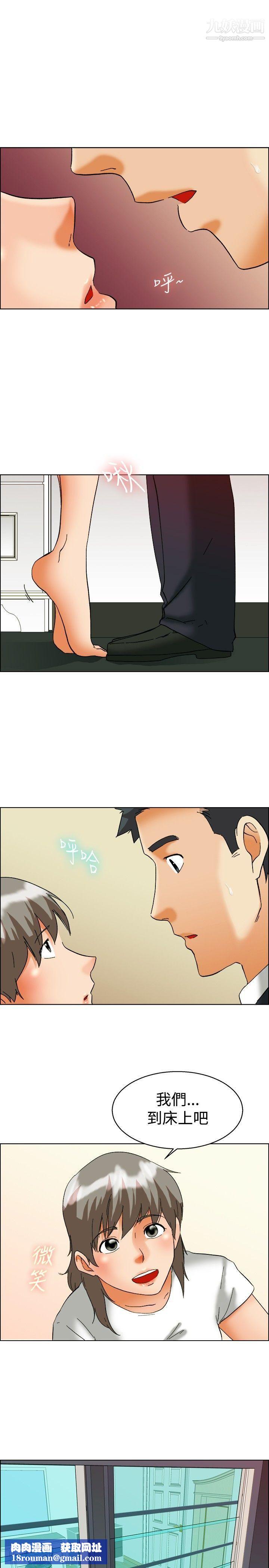 今天,加班好咩?第54话-尴尬的收尾