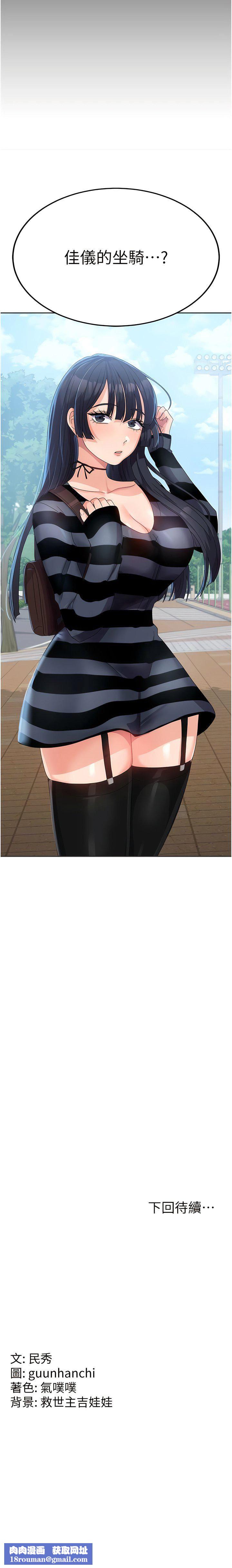 国军女大生第26话-再嘴硬,我也隻能来硬的!