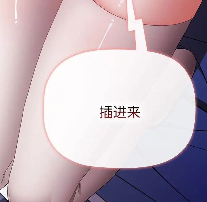 小孩子才做选择第69话