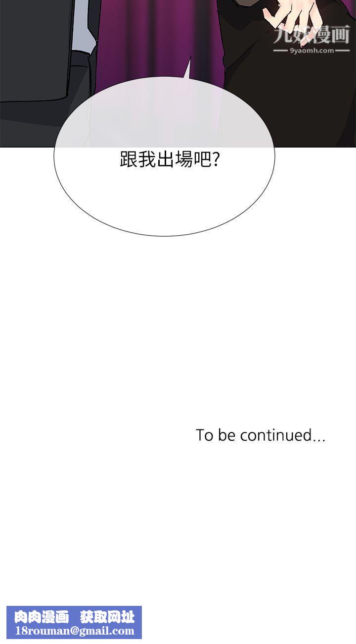 小一轮的纯爱女孩第30话-跟我出场吧?