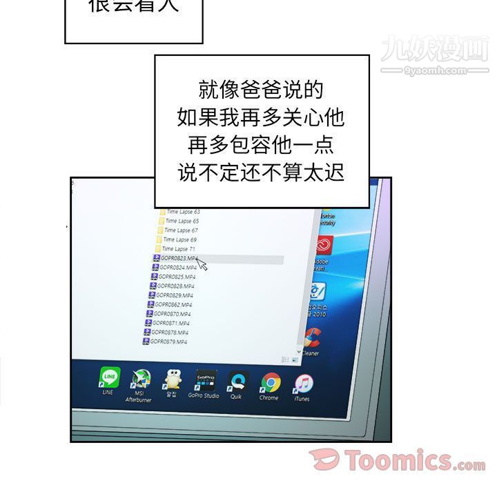 由莉的秘密第26話