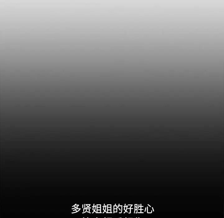 小孩子才做选择第69话