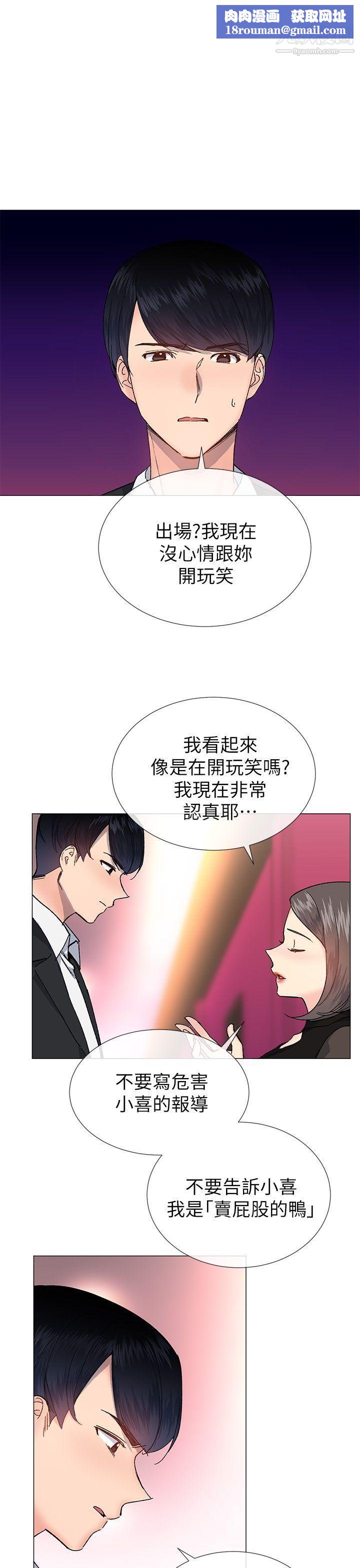 小一轮的纯爱女孩第31话-帮我舔