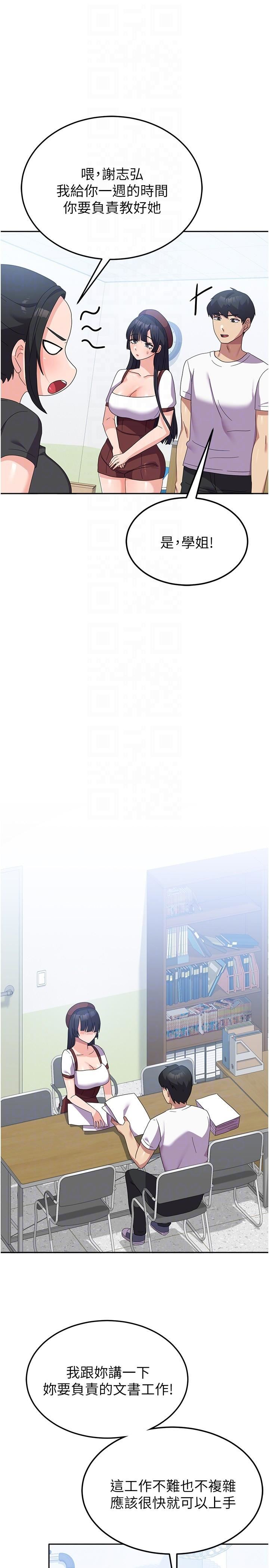 国军女大生第27话-芷瑄的特别性癖