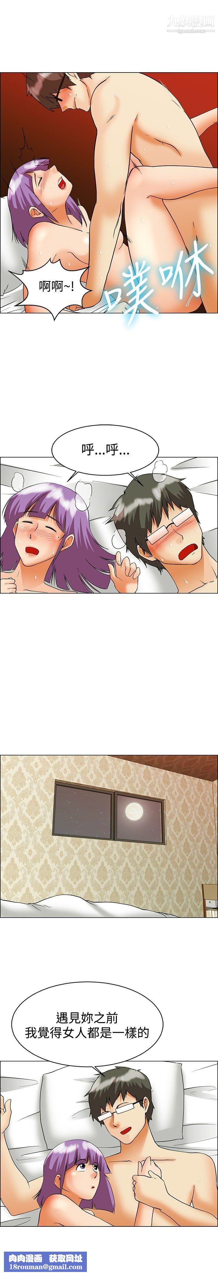 今天,加班好咩?第55话-我和边主任的她?[上]