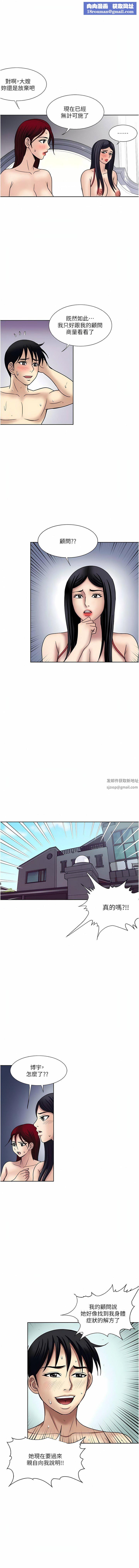 一次就好第60话-怪病的真正解方