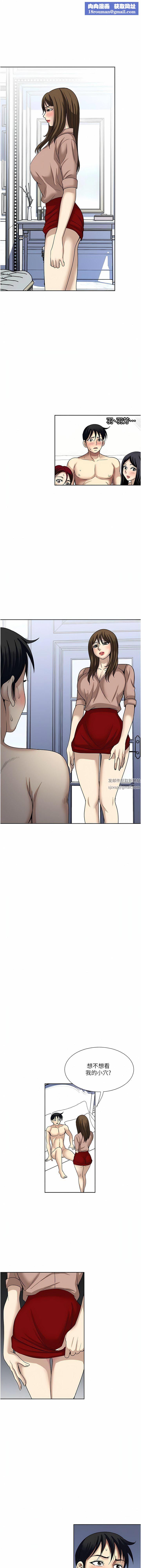 一次就好第60话-怪病的真正解方