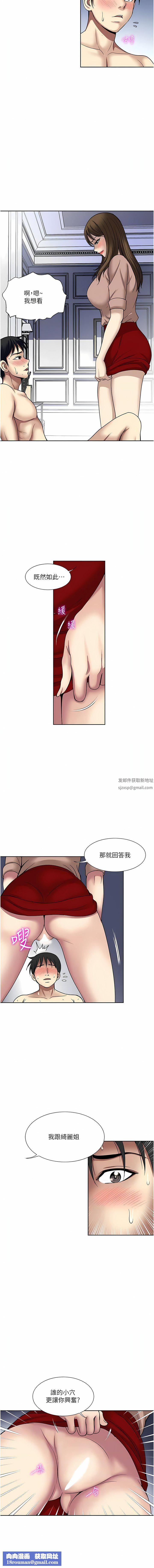 一次就好第60話-怪病的真正解方