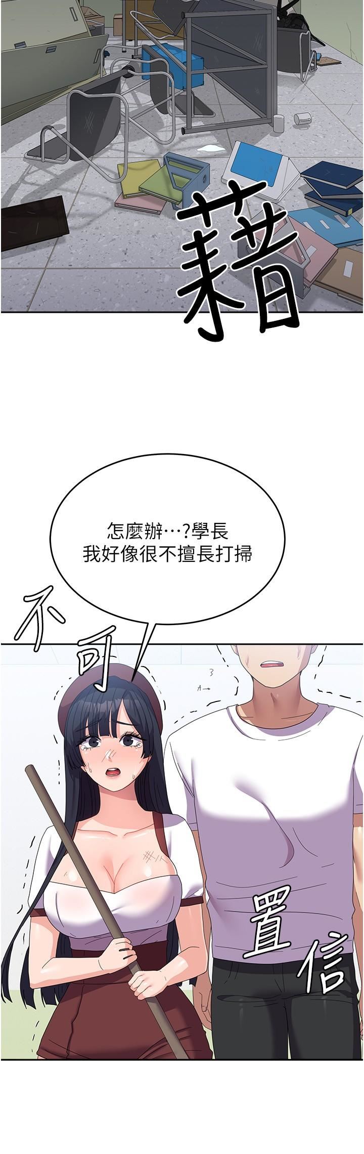 國軍女大生第27話-芷瑄的特別性癖