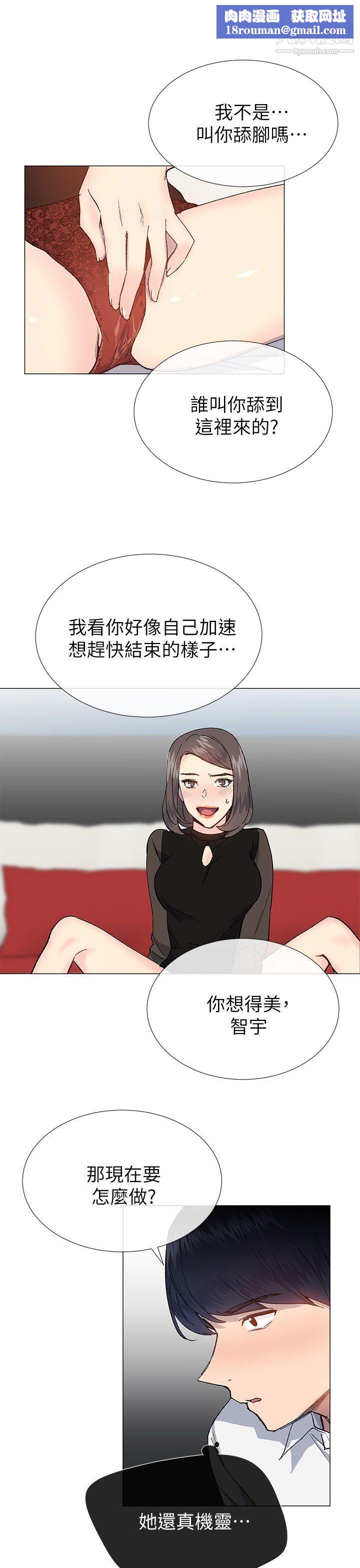 小一轮的纯爱女孩第31话-帮我舔