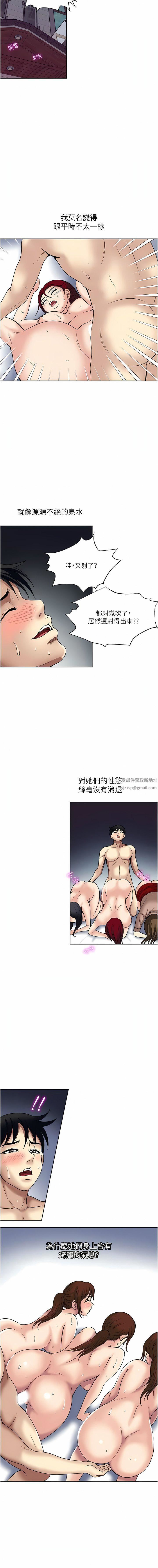 一次就好第60話-怪病的真正解方