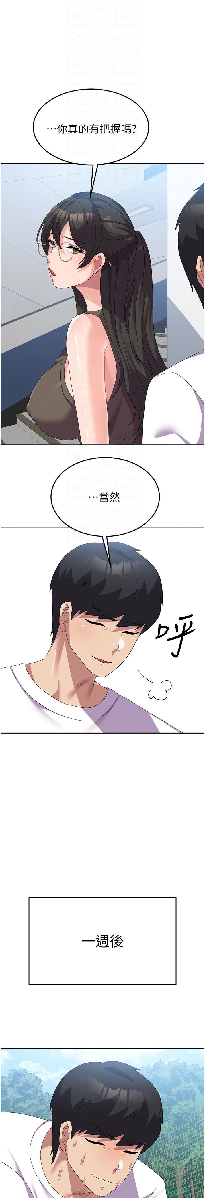 國軍女大生第27話-芷瑄的特別性癖