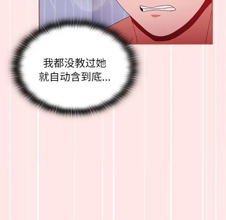 小孩子才做选择第69话