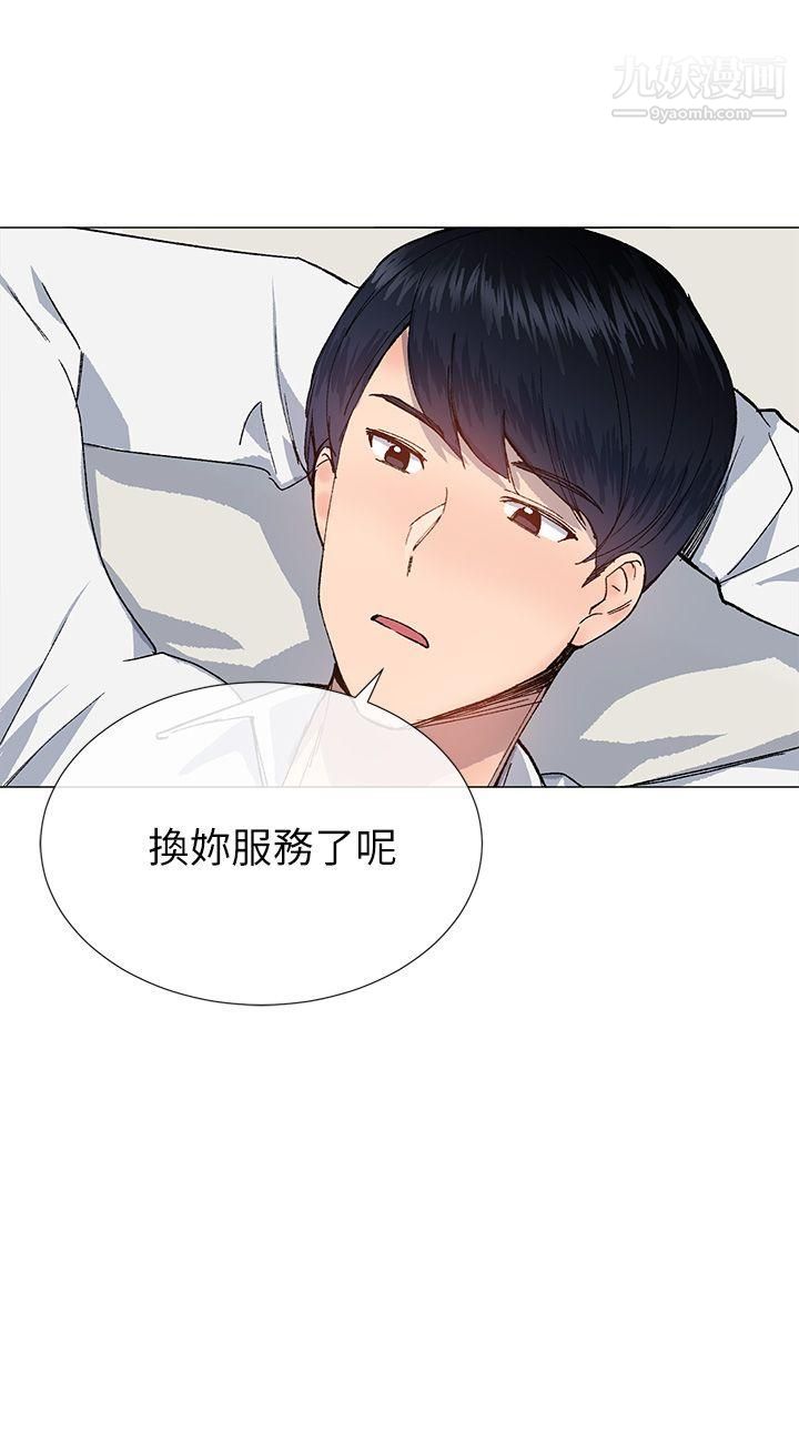 小一轮的纯爱女孩第31话-帮我舔