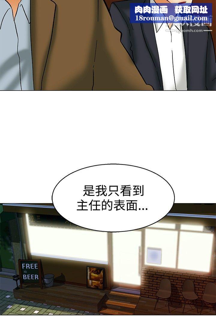 今天,加班好咩?第56话-我和边主任的她?[下]