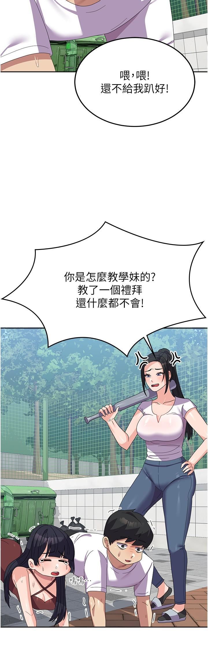 國軍女大生第27話-芷瑄的特別性癖