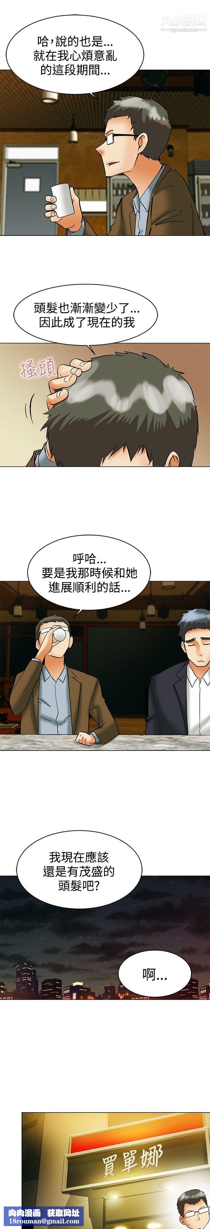 今天,加班好咩?第56话-我和边主任的她?[下]