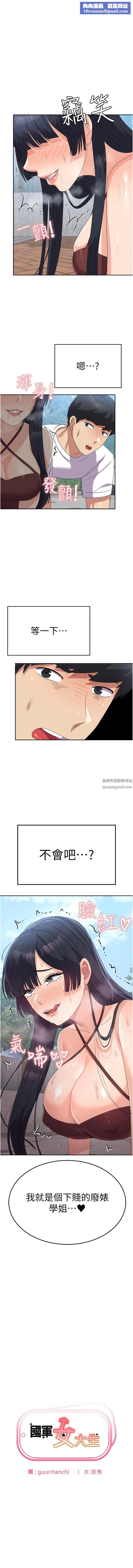 國軍女大生第28話-我這淫蕩的鮑魚沒救瞭