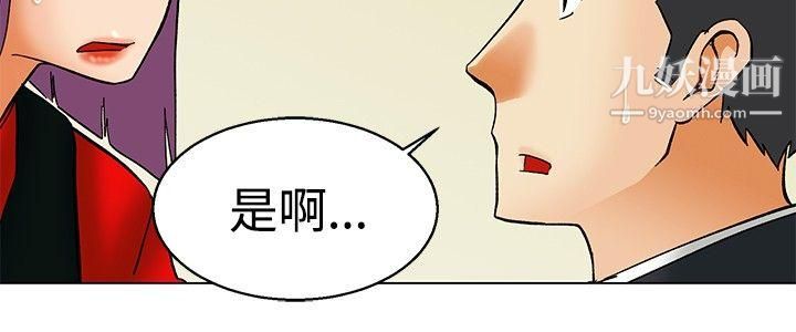 今天,加班好咩?第56话-我和边主任的她?[下]