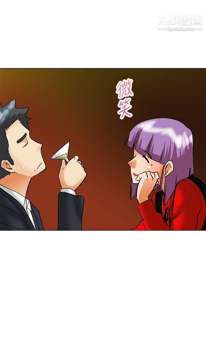 今天,加班好咩?第56話-我和邊主任的她?[下]