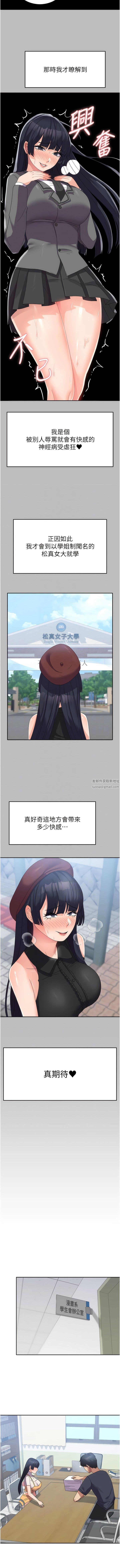 国军女大生第28话-我这淫荡的鲍鱼没救瞭