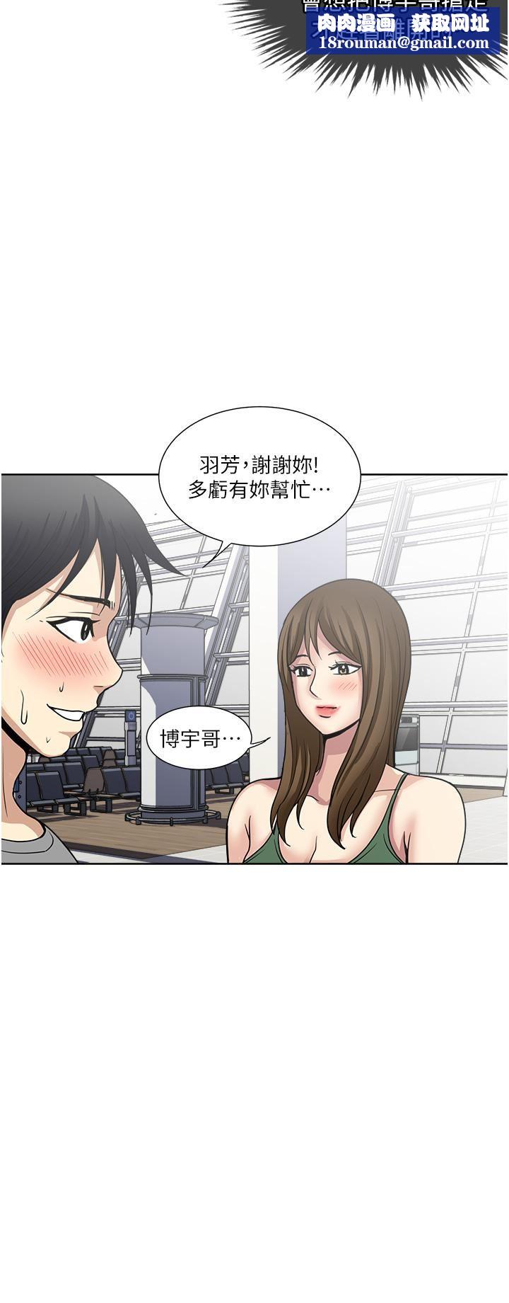 一次就好第61话-最终话-真正的「解脱」