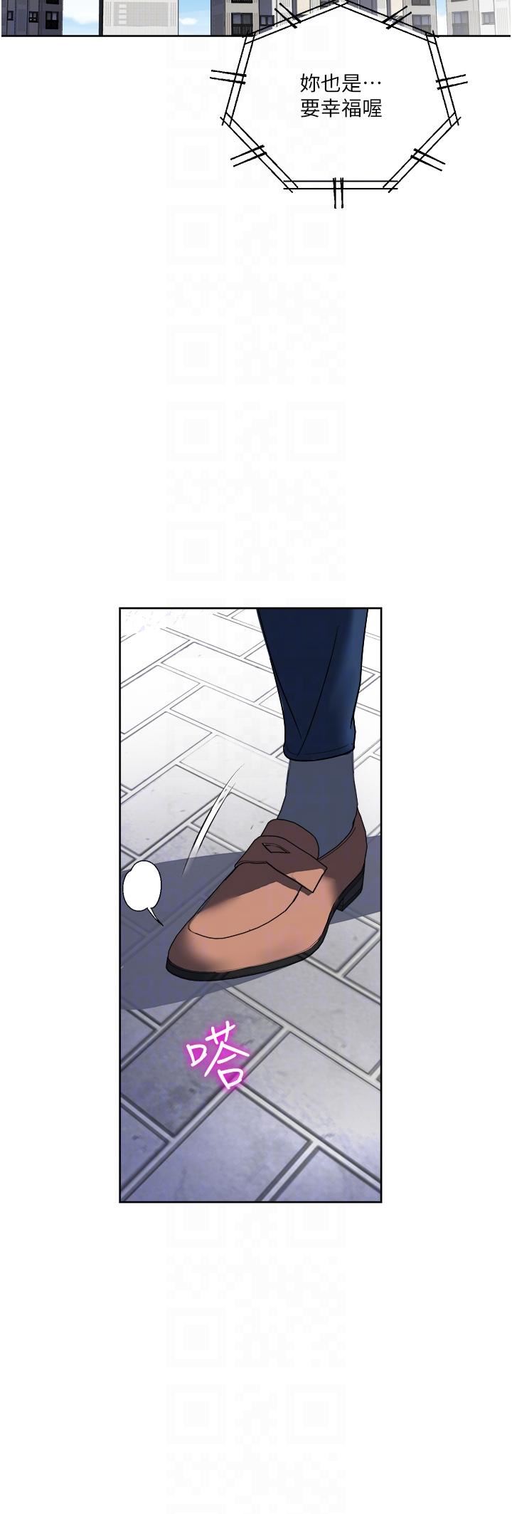 一次就好第61话-最终话-真正的「解脱」