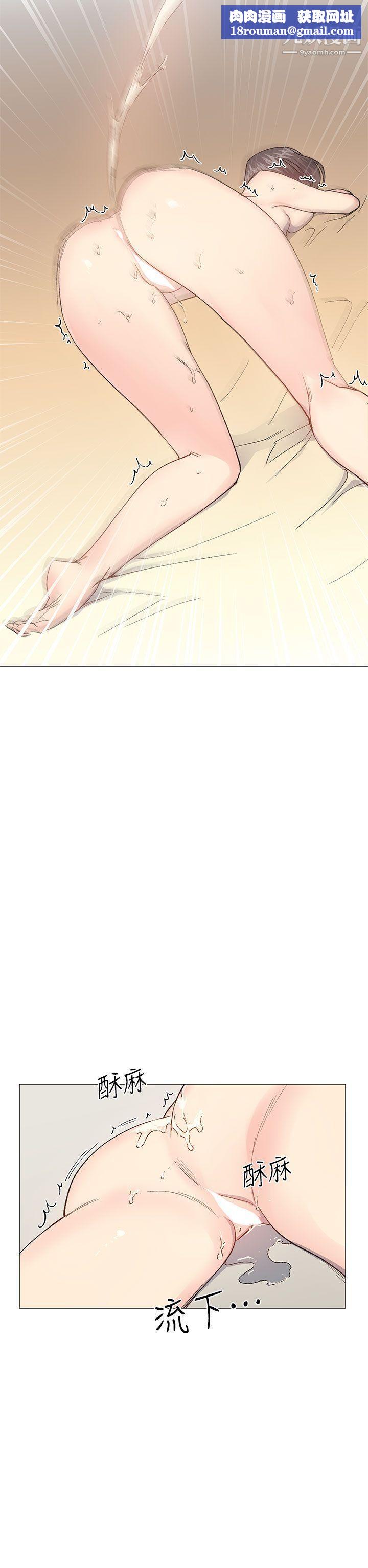 小一輪的純愛女孩第32話-濕到…滑溜溜的…