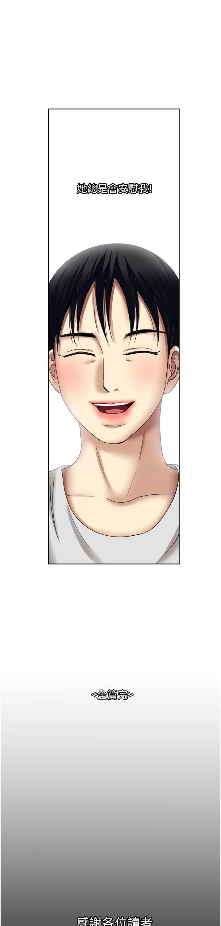 一次就好第61话-最终话-真正的「解脱」