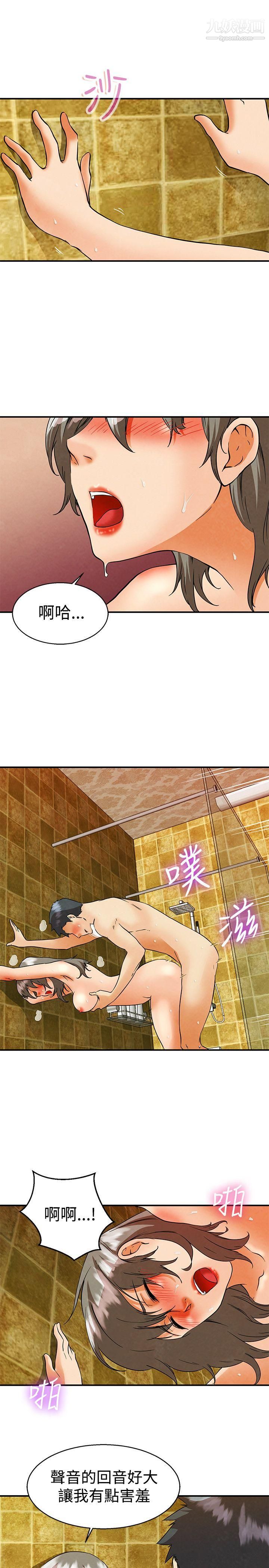 今天,加班好咩?第58话-我们要结婚吗?[下]