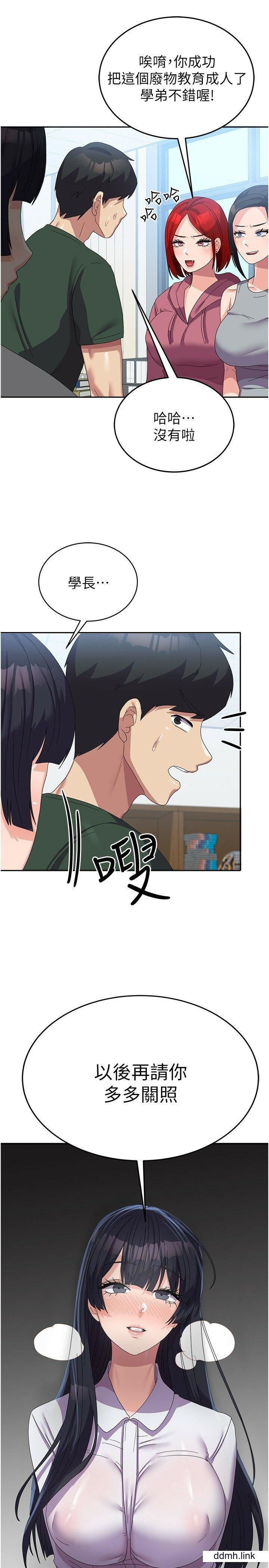 国军女大生第29话-把我当畜牲责罚吧