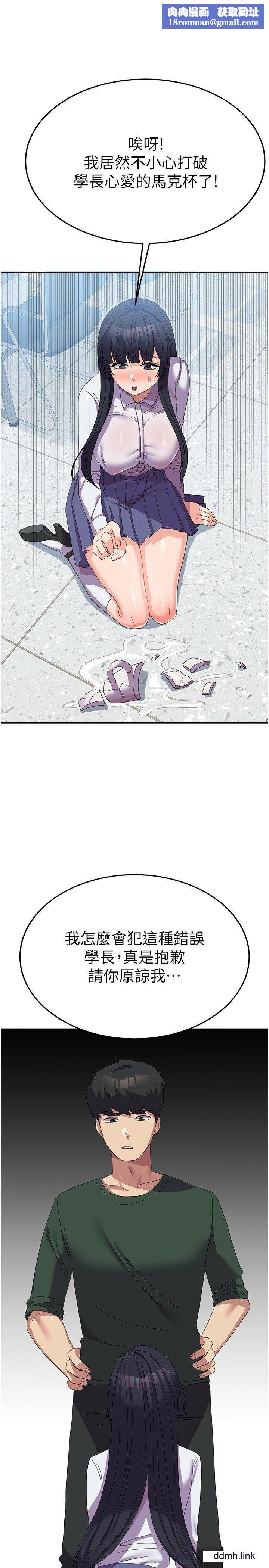 国军女大生第29话-把我当畜牲责罚吧