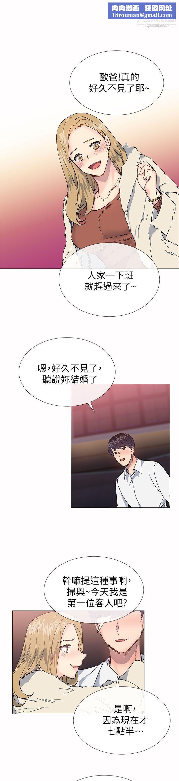 小一轮的纯爱女孩第33话-Surprise!