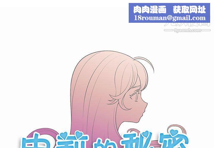 由莉的秘密第27话