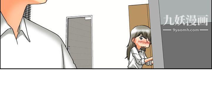 今天,加班好咩?第59话-摩铁就有点那个嘛[上]