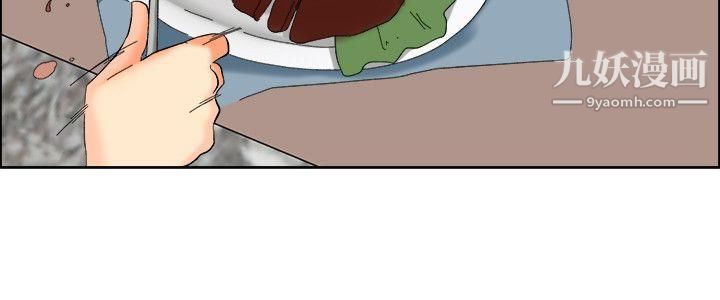 今天,加班好咩?第59话-摩铁就有点那个嘛[上]