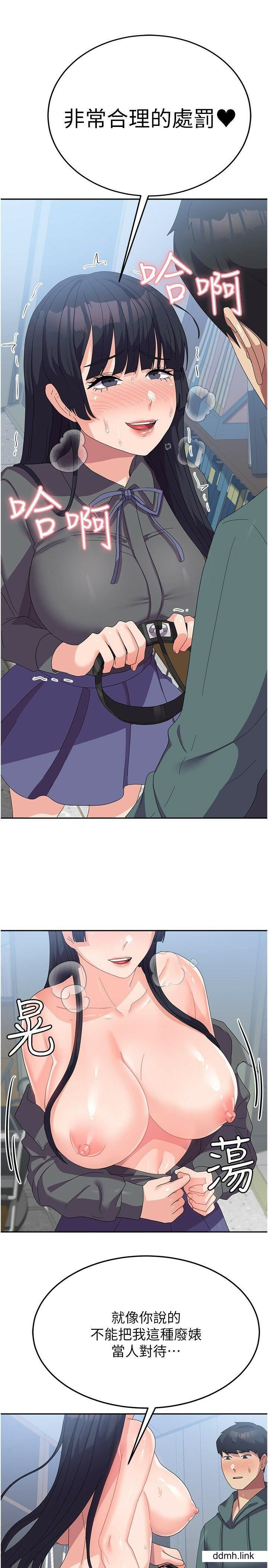 國軍女大生第29話-把我當畜牲責罰吧