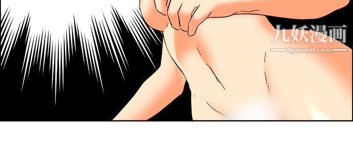 今天,加班好咩?第59话-摩铁就有点那个嘛[上]