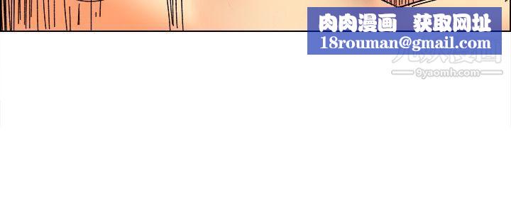 今天,加班好咩?第59話-摩鐵就有點那個嘛[上]