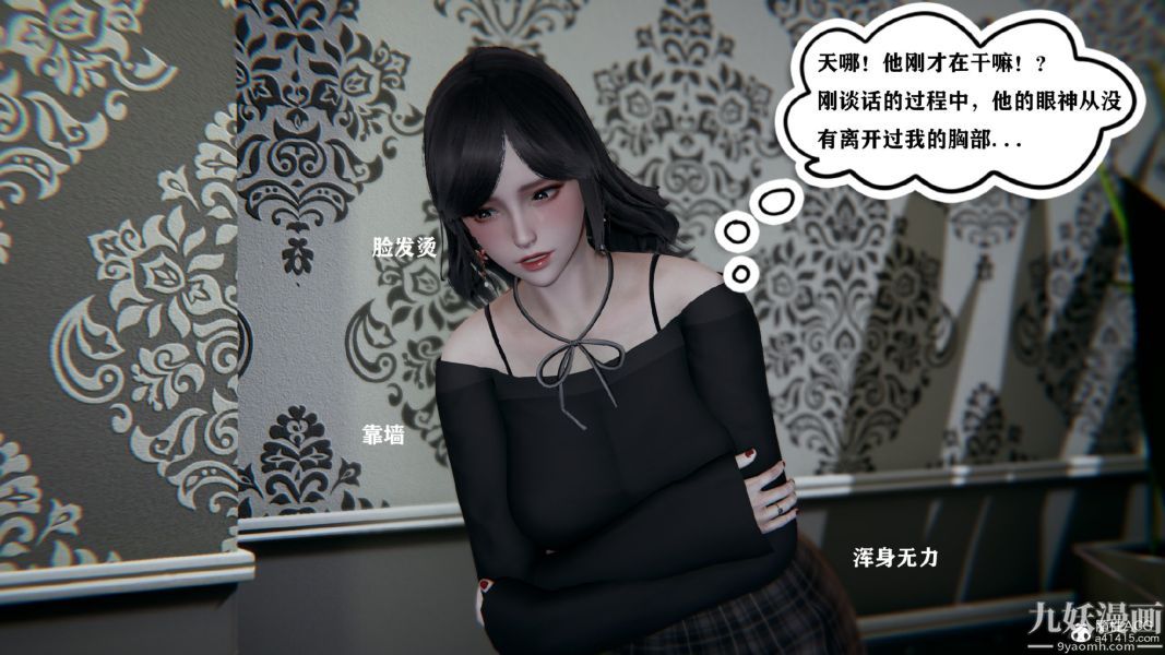 [3D]總裁的夫人沈卉宜01-04+後傳第01章【第02話】