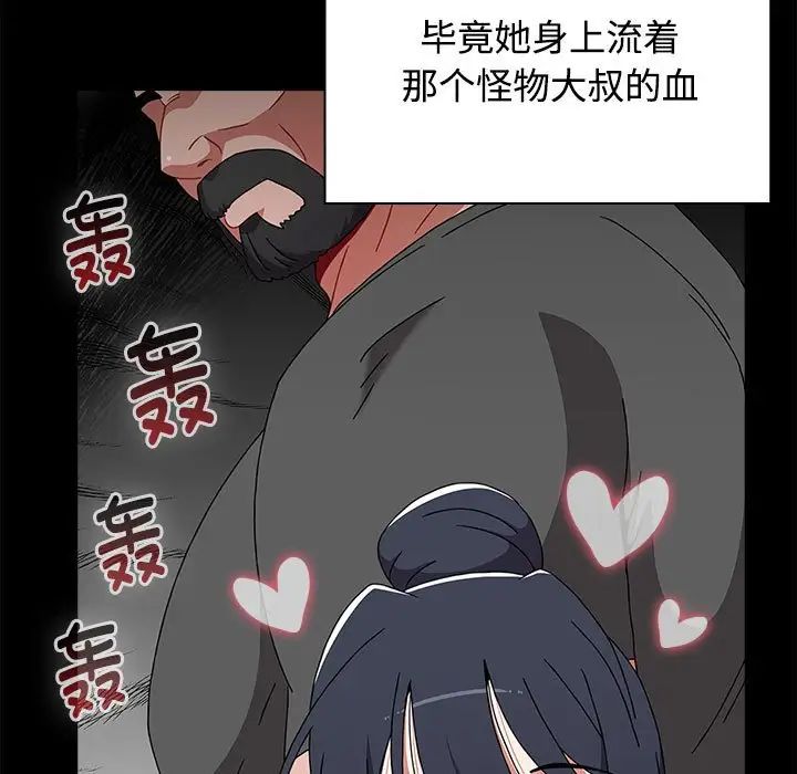 小孩子才做选择第69话